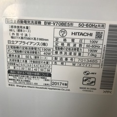 606洗濯機　2017年式　7キロ　日立
