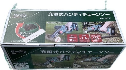 【未開封】充電式ハンディチェンソー BS-18VHC