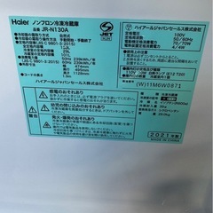 I0903 ハイアール 冷蔵庫 2ドア 2021年 130L 