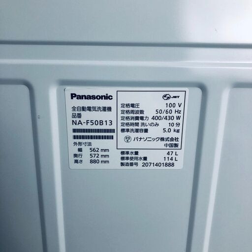 ID:se10785 パナソニック Panasonic 洗濯機 一人暮らし 中古 2020年製 全自動洗濯機 5.0kg シルバー 送風 乾燥機能付き NA-F50B13  【リユース品：状態A】【送料無料】【設置費用無料】