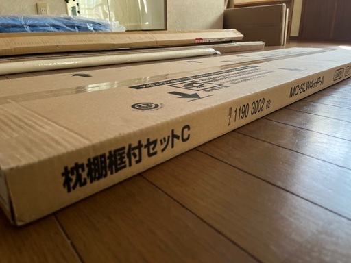 DIY 枕棚Cハンガータイプ付　400×1350 南海プライウッド 練馬区