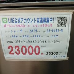 3か月間保証☆配達有り！23000円(税抜）シャープ 2ドア 冷蔵庫 どっちもドア 2019年製
