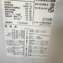 608 洗濯機　2018年式　8キロ　シャープ