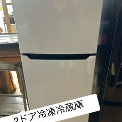 ハイゴールド硬式内野用-Hisense 2ドア冷凍冷蔵庫　