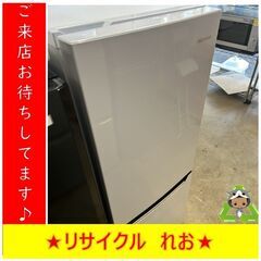 Y168 冷蔵庫 Hisense HR-D15C 150L 2018年製 送料A 札幌 リサイクルれ