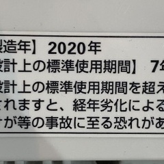 YAMADA 全自動洗濯機 7.0kg 2020年製 YWM-T70G1 リサイクルショップ札幌 買取本舗 西野店