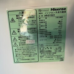 【美品】大阪送料無料★3か月保障付き★冷蔵庫★2020年★ハイセンス★2ドア★HR-G1501★R-567