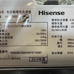 【美品】大阪送料無料★3か月保障付き★洗濯機★2019年★ハイセンス★4.5kg★HW-T45D★S-416