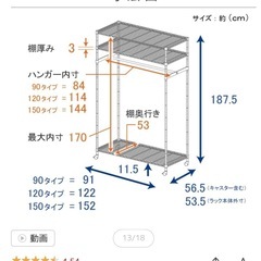 組み立て式クローゼット