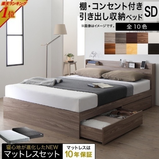 セミダブルベッド・マットレスセット｜収納ボックス付き｜