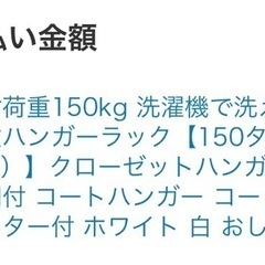 組み立て式クローゼット