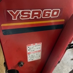 【除雪機】YANMAR ヤンマー 部品取り　要修理
