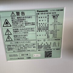 【美品】大阪送料無料★3か月保障付き★冷蔵庫★2021年★パナソニック★2ドア★NR-B14DW-W★R-561