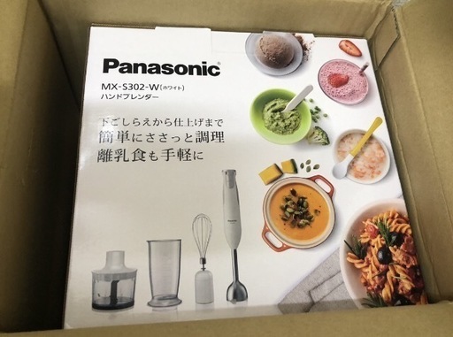 新品未開封　Panasonic ブレンダー　MX-S302ホワイト