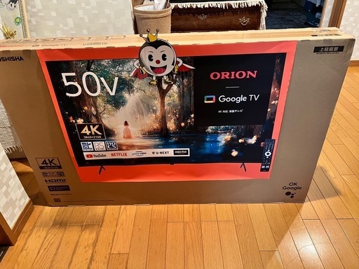 24年製❗️50インチ❗️新品未使用❗️未開封