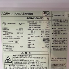 AQUA 冷蔵庫 126L　