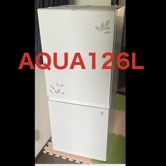 AQUA 冷蔵庫 126L　