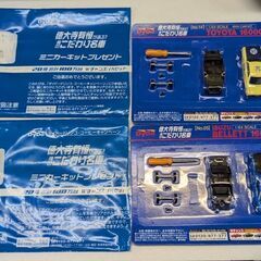 2ページ目)【中古】大阪市のミニカーを格安/激安/無料であげます・譲ります｜ジモティー