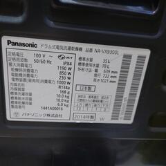 パナソニック　ドラム式　洗濯乾燥機　NA-VX9300