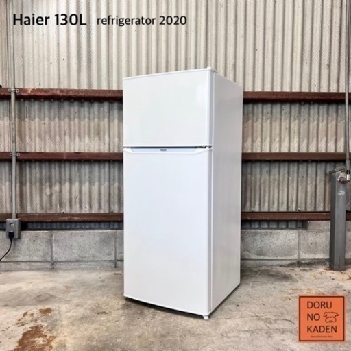 ご成約済み　格安✨ Haier 一人暮らし冷蔵庫 130L 2020年製⭕️