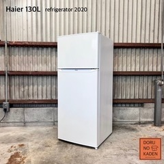 ご成約済み🐶　格安✨ Haier 一人暮らし冷蔵庫 130L🌟 2020年製⭕️