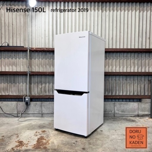 ご成約済み Hisense 一人暮らし冷蔵庫 150L✨ 2019年製⭕️