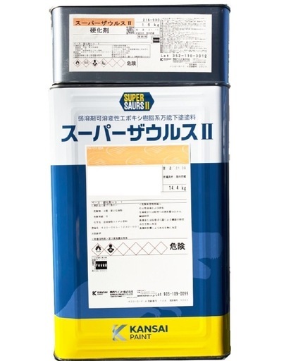 スーパーザウルス2  関西ペイント　黒サビ　塗料　ペンキ
