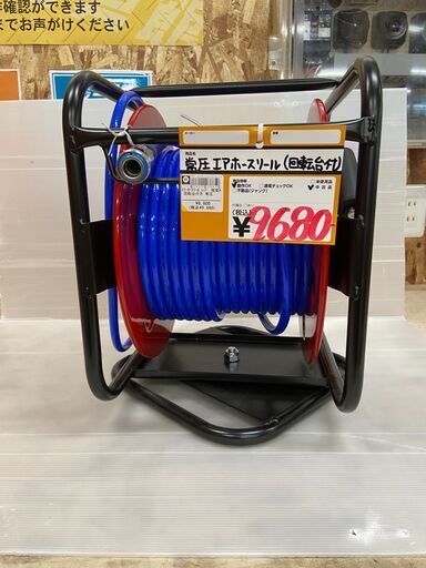 【中古】【動作OK】【店頭引取限定】常圧 エアーホースリール(回転台付き）　9,680円（税込）8859