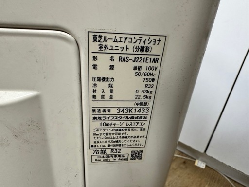 ⭐️激安価格⭐️TOSHIBA 東芝 大清快 RAS-J221E1R エアコン 2.2kW 冷暖房 除湿 高性能 家庭用 省エネ 完動品 リモコン付き 2023年製