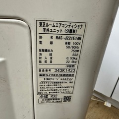 ⭐️激安価格⭐️TOSHIBA 東芝 大清快 RAS-J221E1R エアコン 2.2kW 冷暖房 除湿 高性能 家庭用 省エネ 完動品 リモコン付き 2023年製