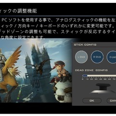 TACTICAL ASSAULT COMMANDER FF14 FINAL FANTASY XIV BLACK EDITION for Windows® PC 左手　デバイス