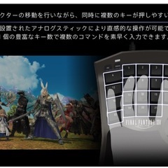 TACTICAL ASSAULT COMMANDER FF14 FINAL FANTASY XIV BLACK EDITION for Windows® PC 左手　デバイス