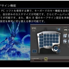 TACTICAL ASSAULT COMMANDER FF14 FINAL FANTASY XIV BLACK EDITION for Windows® PC 左手　デバイス