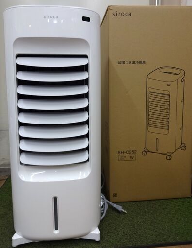 エイブイ：siroca 加湿つき温冷風扇 SH-C252 2023年製