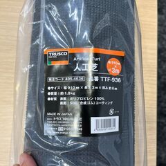 【お引渡し決定】人工芝 910㎜×3m