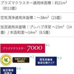 【新品未使用】SHARP シャープ 加湿空気清浄機 KC-M511-W ホワイト