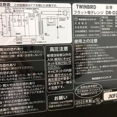 TWINBIRD DR-D269 電子レンジ ミラーガラス フラット 2023年製 ブラック ツインバード　0917-2