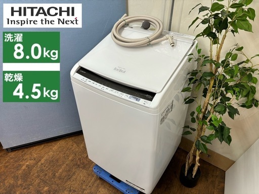 I671  ジモティー限定価格！ HITACHI 洗濯乾燥機 （8.0㎏/4.5㎏） ⭐ 動作確認済 ⭐ クリーニング済