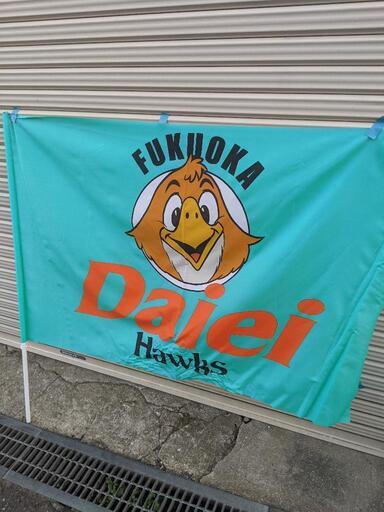福岡ダイエーホークス　球団旗　フラッグ　当時物　ソフトバンクホークスパイプフラッグ