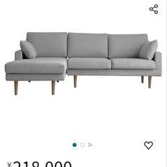 ★【高野木工】LEO  レオ  カウチソファ  ウォルナット［モデルルーム展示品］ 💳自社配送時🌟代引き可💳※現金、クレジット、スマホ決済対応※     