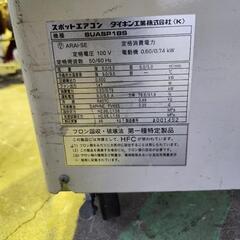 ダイキン スポットクーラー SUASP1BS