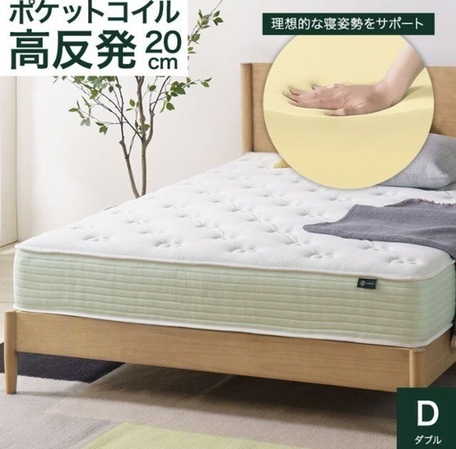 ホルムアルデヒドなどを含まない認証の安心品質　のダブルベッド。新品未使用
