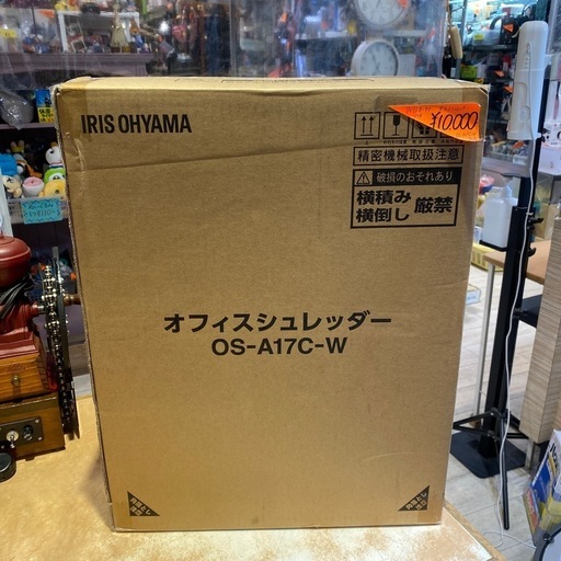 アイリスオーヤマ　オフィスシュレッダー　OS-A17C-W