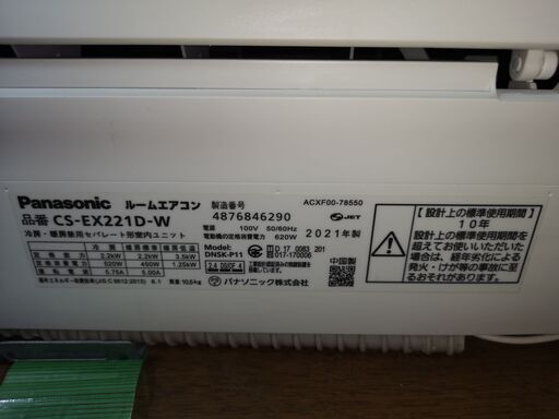 取付工事込み)パナソニック6畳 2021年式 保証あり bxbXvn2zlT6Xz3 激安