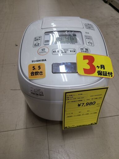 J7573　TOSHIBA　トウシバ　5.5合炊きIH炊飯ジャー　鍛造かまど銅釜 グランホワイト　2020年製　クリーニング済み　【リユースのサカイ柏店】