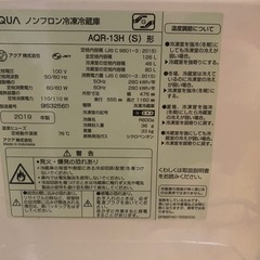 2019年式　家電３点セット