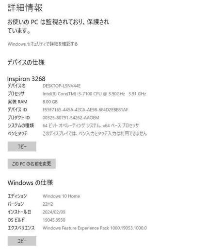Dell 3268 i3-7100 メモリ8GB HDD1TB