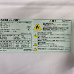 【動作確認済み】アズマ 2ドア 冷凍冷蔵庫 327L 右開き JN-RE327LB 2022年製 基本引き取り限定 神奈川県横須賀市-未使用！ルイヴィトン  steamerシリーズショルダーバッグ 3色