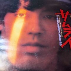 （中古EPレコード）サムライ-沢田研二