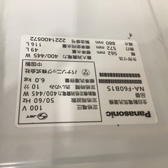 Panasonic パナソニック　6.0kg 全自動洗濯機　NA-F60B15 2022年製